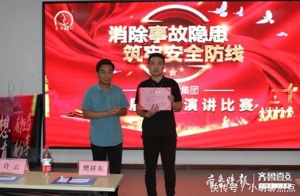 泰安市魯普耐特集團(tuán)：演講比賽宣傳安全知識(shí)，促安全發(fā)展