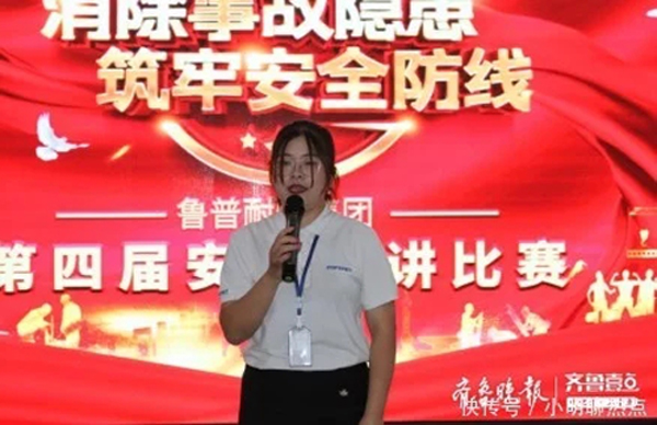 泰安市魯普耐特集團(tuán)：演講比賽宣傳安全知識(shí)，促安全發(fā)展
