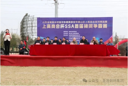上高商會杯SSA首屆拔河爭霸賽開幕啦 “一根繩、一條心、一股勁、一個夢”