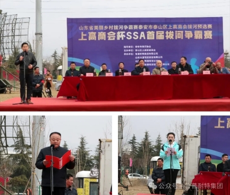 上高商會杯SSA首屆拔河爭霸賽開幕啦 “一根繩、一條心、一股勁、一個夢”