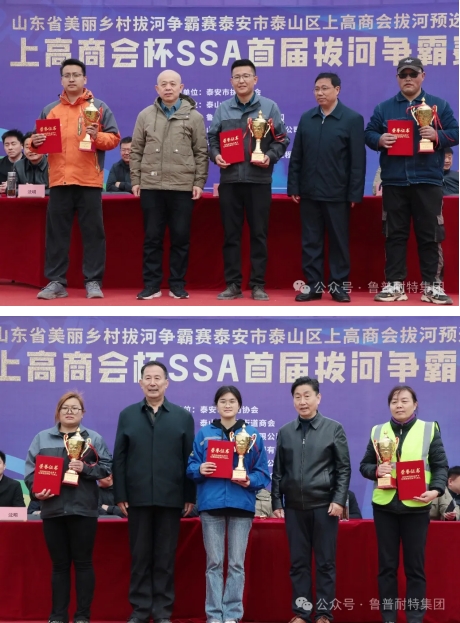 上高商會杯SSA首屆拔河爭霸賽開幕啦 “一根繩、一條心、一股勁、一個夢”
