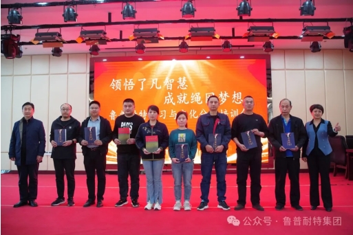 魯普文化丨領(lǐng)悟了凡智慧，成就繩網(wǎng)夢想