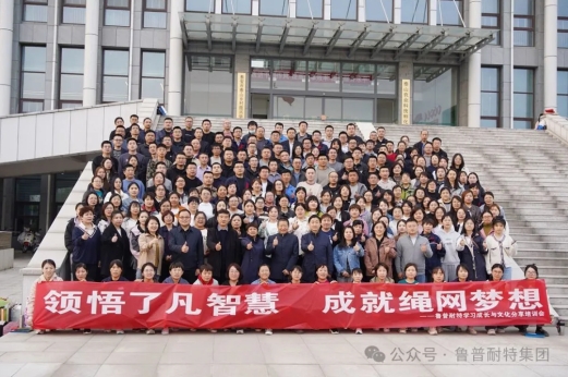 魯普文化丨領(lǐng)悟了凡智慧，成就繩網(wǎng)夢想