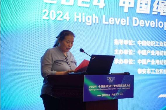 “繩聚泰山，網(wǎng)結(jié)天下”魯普耐特集團(tuán)承辦2024中國繩（纜）網(wǎng)行業(yè)高質(zhì)量發(fā)展大會(huì)圓滿成功