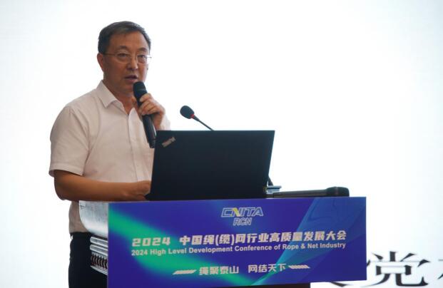 “繩聚泰山，網(wǎng)結(jié)天下”魯普耐特集團(tuán)承辦2024中國繩（纜）網(wǎng)行業(yè)高質(zhì)量發(fā)展大會(huì)圓滿成功