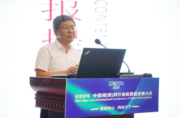 “繩聚泰山，網(wǎng)結(jié)天下”魯普耐特集團(tuán)承辦2024中國繩（纜）網(wǎng)行業(yè)高質(zhì)量發(fā)展大會(huì)圓滿成功