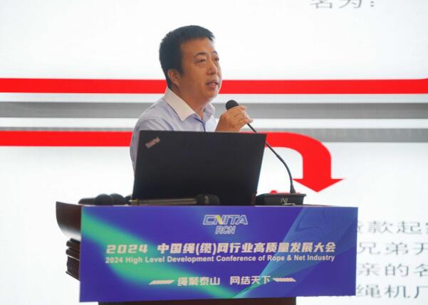 “繩聚泰山，網(wǎng)結(jié)天下”魯普耐特集團(tuán)承辦2024中國繩（纜）網(wǎng)行業(yè)高質(zhì)量發(fā)展大會(huì)圓滿成功