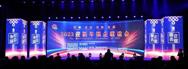 魯普要聞丨“銀企聯(lián)誼 凝聚共識(shí)促發(fā)展” 魯普耐特榮獲多項(xiàng)表彰