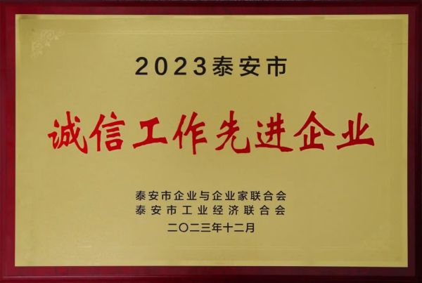 魯普要聞丨“銀企聯(lián)誼 凝聚共識(shí)促發(fā)展” 魯普耐特榮獲多項(xiàng)表彰