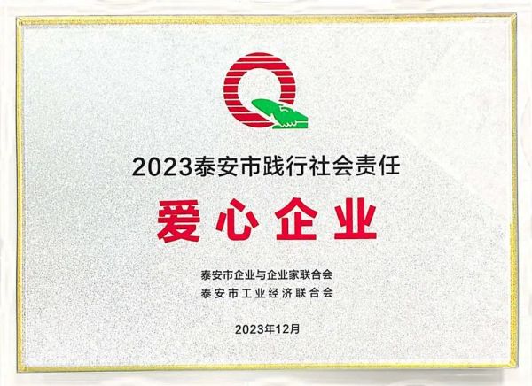 魯普要聞丨“銀企聯(lián)誼 凝聚共識(shí)促發(fā)展” 魯普耐特榮獲多項(xiàng)表彰