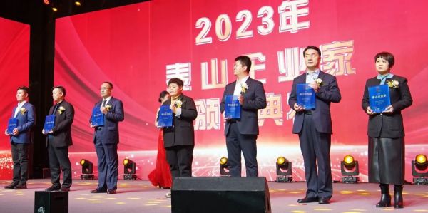 魯普要聞丨“銀企聯(lián)誼 凝聚共識(shí)促發(fā)展” 魯普耐特榮獲多項(xiàng)表彰