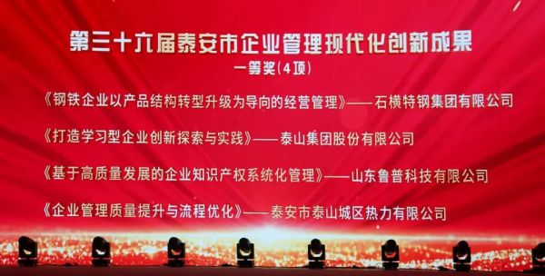 魯普要聞丨“銀企聯(lián)誼 凝聚共識(shí)促發(fā)展” 魯普耐特榮獲多項(xiàng)表彰