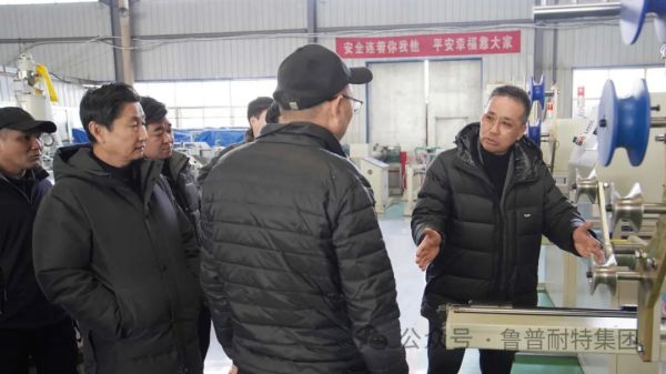 浙江四兄繩業(yè)有限公司一行蒞臨魯普耐特集團(tuán)參觀座談