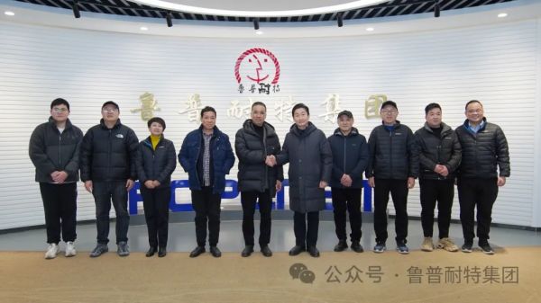 浙江四兄繩業(yè)有限公司一行蒞臨魯普耐特集團(tuán)參觀座談
