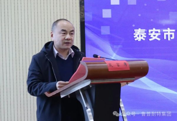 魯普要聞丨繩網(wǎng)產(chǎn)業(yè)質(zhì)量基礎(chǔ)設(shè)施“一站式”平臺發(fā)布，助力泰安繩網(wǎng)產(chǎn)業(yè)全面高質(zhì)量發(fā)展