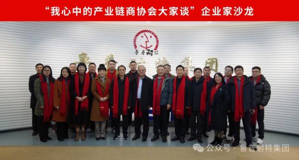 魯普要聞丨“我心中的產(chǎn)業(yè)鏈商協(xié)會(huì)大家談”，攜手推動(dòng)泰安市紡織產(chǎn)業(yè)高質(zhì)量發(fā)展