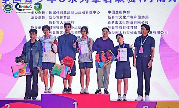攀無止境 | 魯普耐特助力泰安市在國家級攀巖賽事中實現(xiàn)冠軍零突破！