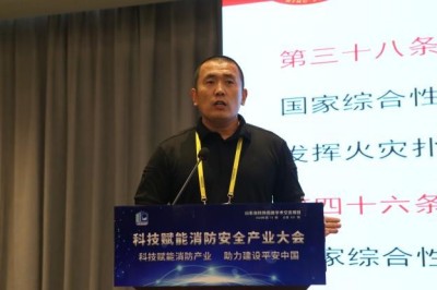 科技賦能消防產(chǎn)業(yè)，助力建設(shè)平安中國(guó)——2025科技賦能消防安全產(chǎn)業(yè)大會(huì)成功舉行
