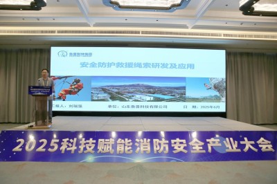科技賦能消防產(chǎn)業(yè)，助力建設(shè)平安中國(guó)——2025科技賦能消防安全產(chǎn)業(yè)大會(huì)成功舉行