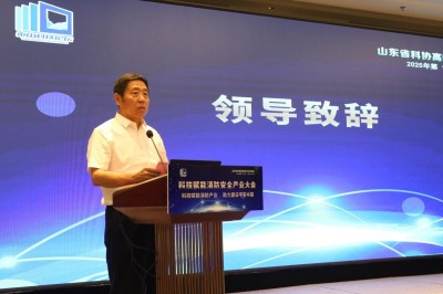 科技賦能消防產(chǎn)業(yè)，助力建設(shè)平安中國(guó)——2025科技賦能消防安全產(chǎn)業(yè)大會(huì)成功舉行