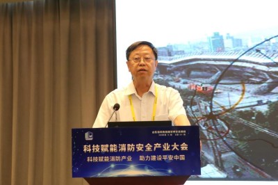 科技賦能消防產(chǎn)業(yè)，助力建設(shè)平安中國(guó)——2025科技賦能消防安全產(chǎn)業(yè)大會(huì)成功舉行