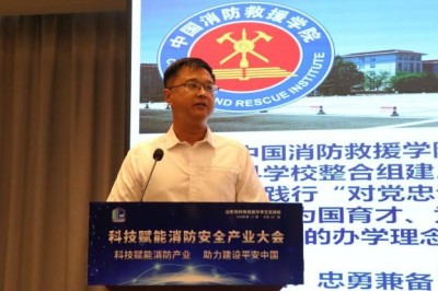 科技賦能消防產(chǎn)業(yè)，助力建設(shè)平安中國(guó)——2025科技賦能消防安全產(chǎn)業(yè)大會(huì)成功舉行